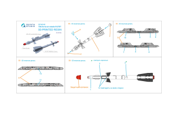 Ракеты «воздух-воздух» Р-27ЭТ с пусковыми устройствами, 2 шт. (для любых моделей)