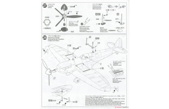 Сборная модель Supermarine Spitfire Mk.I & Light Utility Car 10HP Set