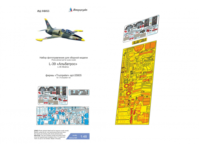 Фототравление L-39 (Trumpeter) цветные приборные доски