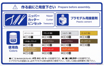 Сборная модель Toyota Crown Insurance '89 UZS131