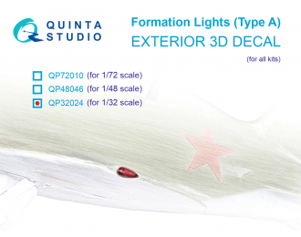 3D Декаль навигационные Огни (Тип А) (для всех моделей)