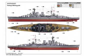 Сборная модель Корабль HMS Hood