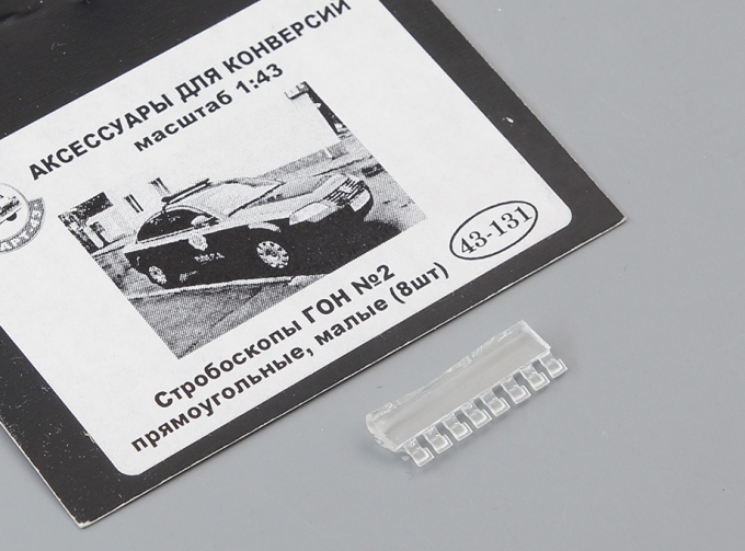 Стробоскопы ГОН N2 прямоугольные, малые 8 шт. (131), прозрачный