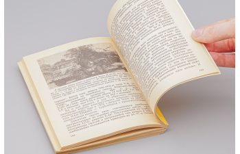 Книга Этот многоликий автомобиль - Л. Суславичюс