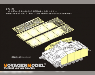 Фототравление Боковые юбки образец 1 для Немецкого StuG.III Ausf.G Late Production WWII (для Dragon)