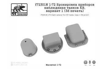 Бронировка приборов наблюдения танков КВ,вариант 1 (3d печать)