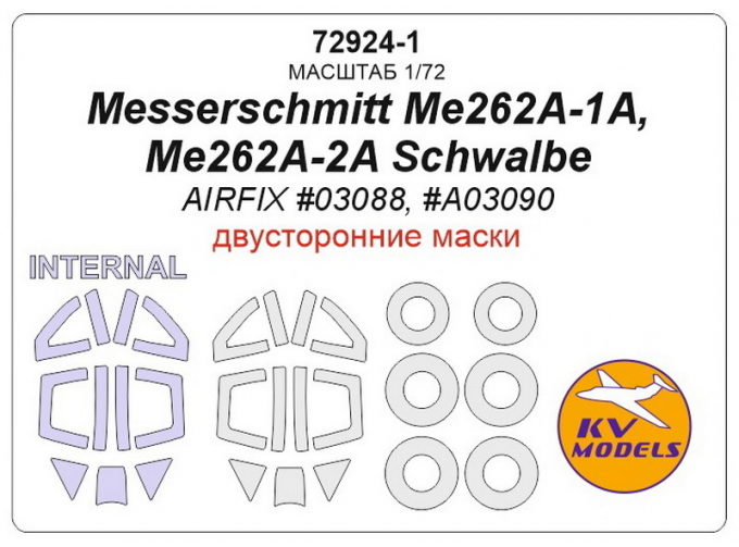 Маска окрасочная Messerschmitt Me262A-1A, Me262A-2A Schwalbe (AIRFIX #03088, #A03090) - (Двусторонние маски)