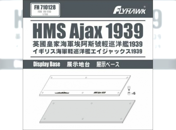 HMS Ajax 1939 Display Base