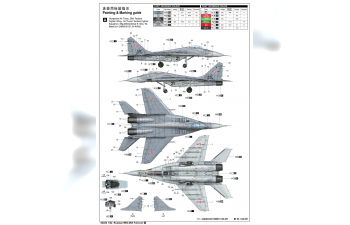 Сборная модель Советский истребитель МиГ-29А