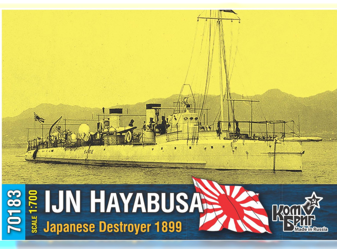 Сборная модель IJN Hayabusa Destroyer, 1899