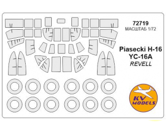 Набор масок окрасочных Piasecki H-16 / YC-16A + wheels masks