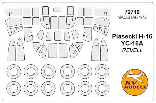 Набор масок окрасочных Piasecki H-16 / YC-16A + wheels masks