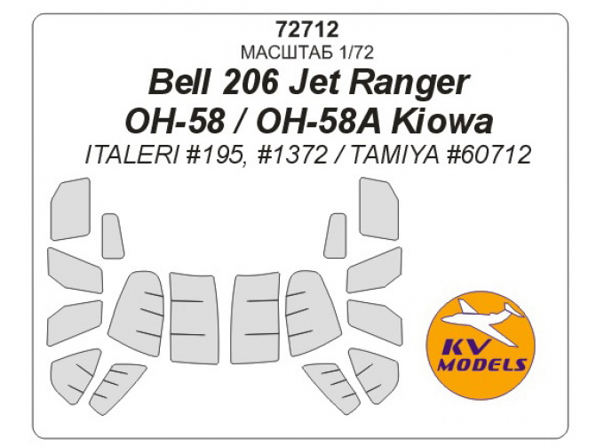 Набор масок окрасочных для остекления модели Bell 206/OH-58A Kiowa (Italeri/Tamiya)