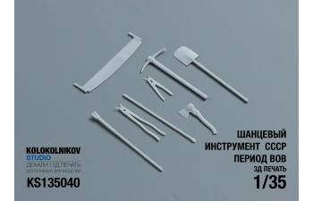 Шанцевый инструмент СССР период ВОВ