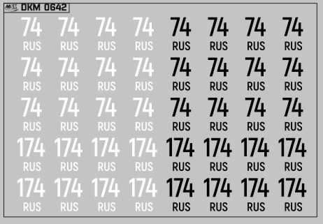 Набор декалей Дублирующие знаки России Челябинская область (100х70)