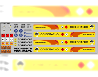 ДекальРОСНЕФТЬ АЦ/АТЗ-16 (65207-87) (200х70)