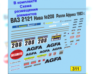 Декаль Волжский 2121 Нива №280 Ралли Африка 1983