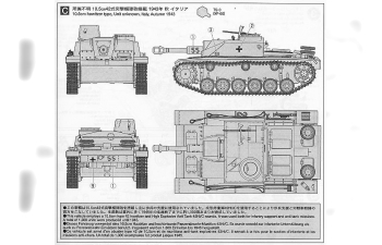 Сборная модель Sturmgeschuetz III Early