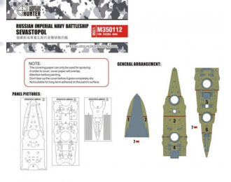 Маска окрасочная Russian Imperial Navy Battleship Sevastopol (For Zvezda9040)