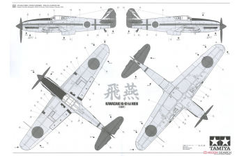 Сборная модель Kawasaki Ki-61-Id Hien (Tony) & 4x4 Light Vehicle Kurogane Set