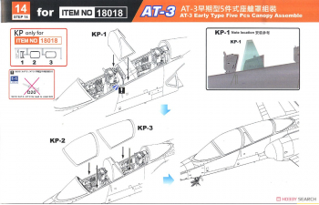 Сборная модель ROCAF XA-3 AIDC