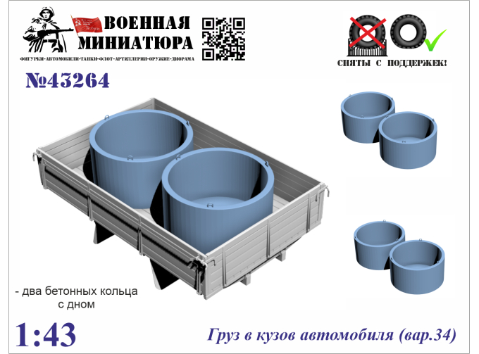 Груз в кузов автомобиля вар.34