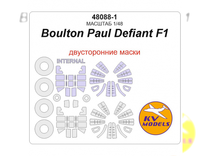 Маска окрасочная Boulton Paul Defiant F1 (TRUMPETER #02899) - Двусторонние маски + маски на диски и колеса