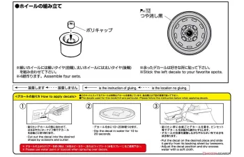 Сборная модель Kakou Tecchin 14inch