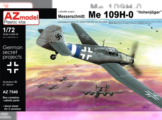 Сборная модель Самолет Messerschmitt Bf 109H-0