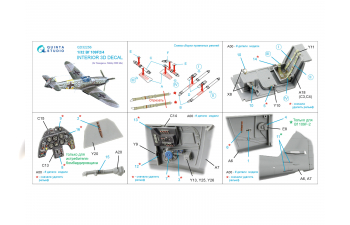3D Декаль интерьера кабины Bf 109F2/F4 (Hasegawa)