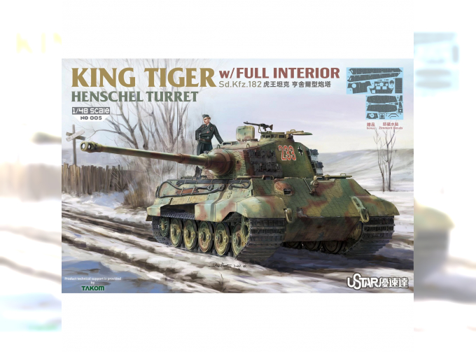 Сборная модель Танк King Tiger с башней Henschel и полным интерьером