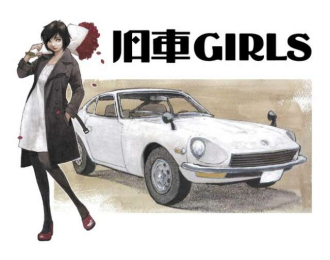 Сборная модель DATSUN 240Z with figure