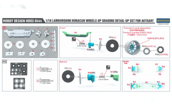 Набор для доработки Lamborghini Huracan Wheels Detail-up Set для моделей Autoart (Resin+PE+Metal parts)