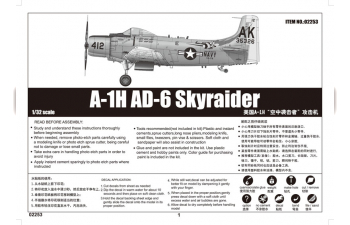 Сборная модель Самолет A-1H AD-6 Скайрейдер