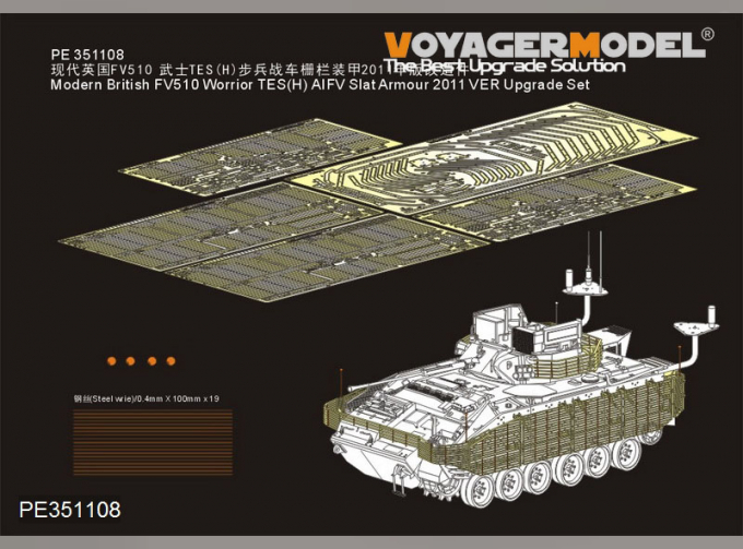 Фототравление для Современного британского FV510 Warrior TES(H) AIFV 2011 версия