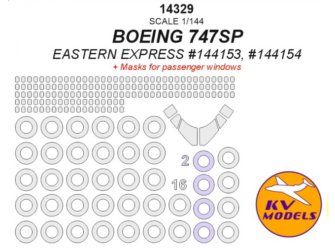 Окрасочная маска для 747SP + маски на пассажирские окна, диски и колеса