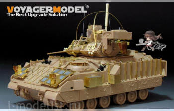 Фототравление Modern US Army M3A3 BRADLEY ERA set (MENG SS-006 /OROCHI IM001 IM002)