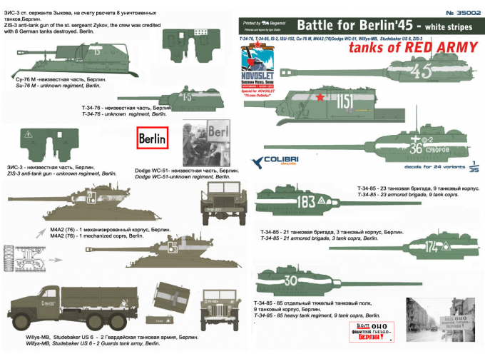 Декаль для Battle for Berlin 45 - whinte band