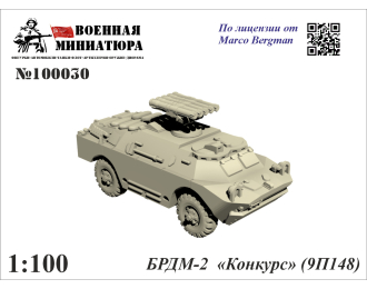 БРДМ-2  «Конкурс» (9П148)