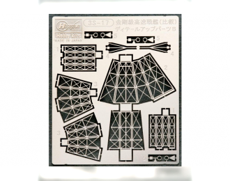 Фототравление Детали для апгрейда военного корабля KONGO часть B (HIEI)