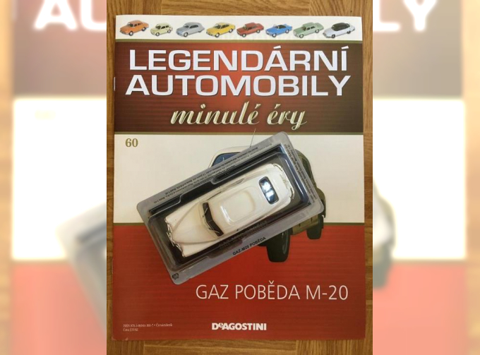 Горький M-20 Победа, Legendarni automobily minule ery 60