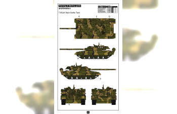 Сборная модель Танк Russian танк Т-80UK Main Battle Tank
