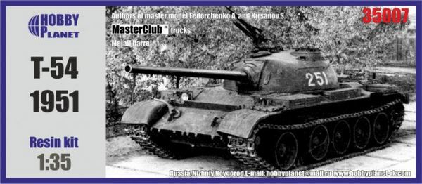 Сборная модель Советский средний танк Т-54 (1951 год)
