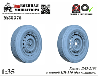 Колеса ВАЗ-2103 с шиной ИЯ-170 с колпаком