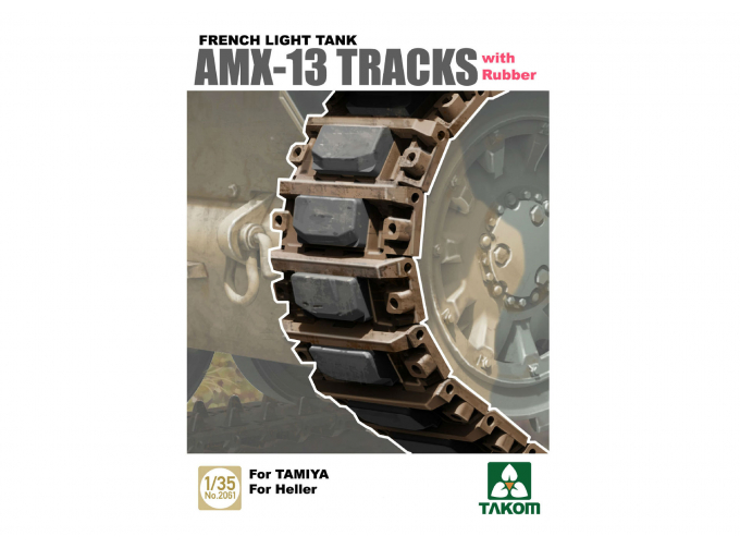 Сборная модель French Light Tank AMX-13 Tracks with rubber