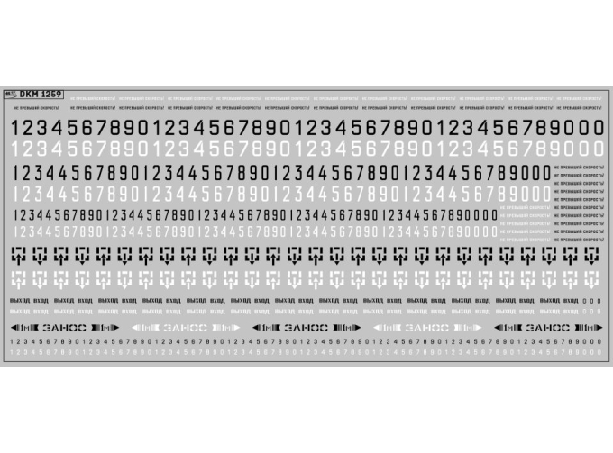 Декаль Цифры надписи Общественный транспорт Вариант 2