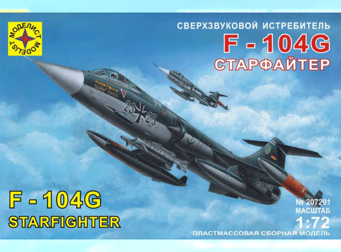 Сборная модель сверхзвуковой истребитель F-104G "Старфайтер"