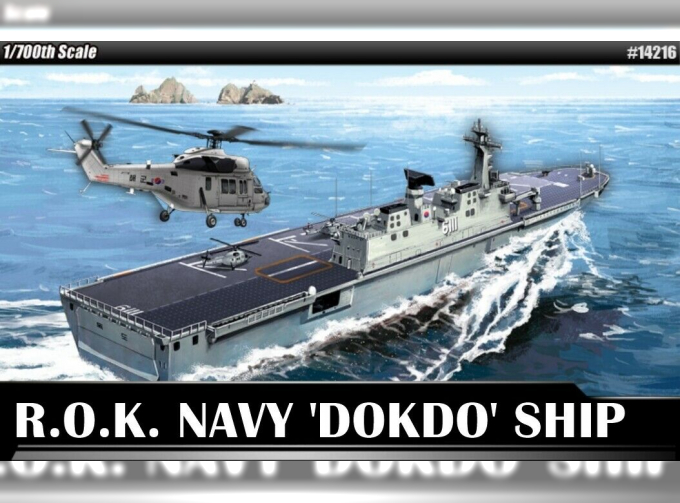 Сборная модель ROK Navy Dokdo (LPH 6111)