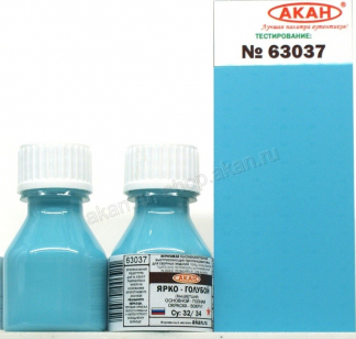 Ярко-голубой (выцветший)