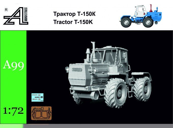 Сборная модель Трактор Т150